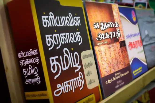 tamil dictionery